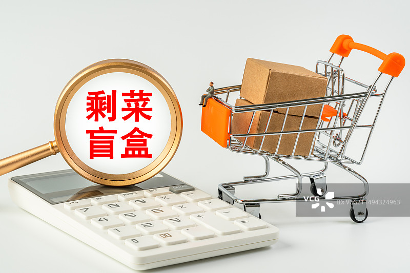 剩菜盲盒图片素材