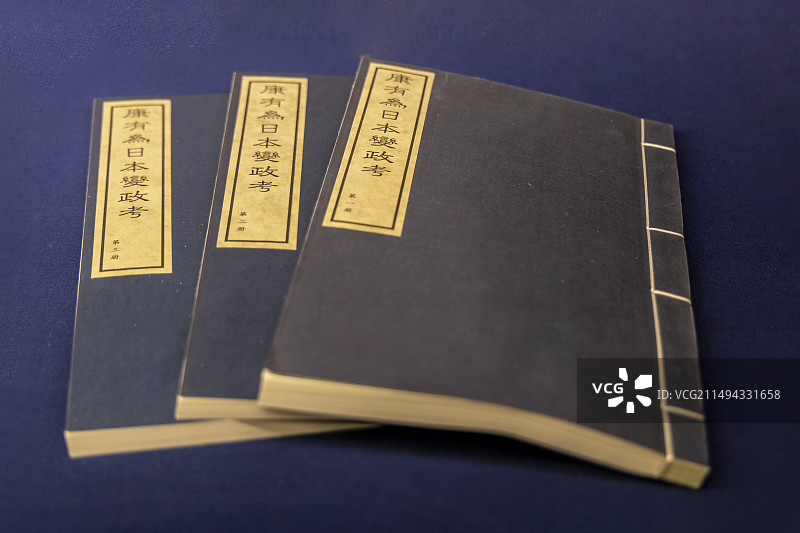 首都博物馆“北京通史陈列”展：《日本变政考》【康有为，著民国。是康有为编纂的编年体日本明治维新史】图片素材