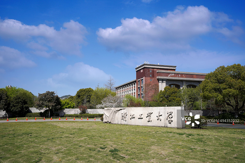 浙江工业大学屏峰校区图片素材