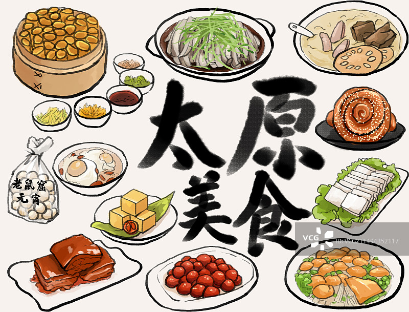 水墨风晋菜太原美食插画图片素材