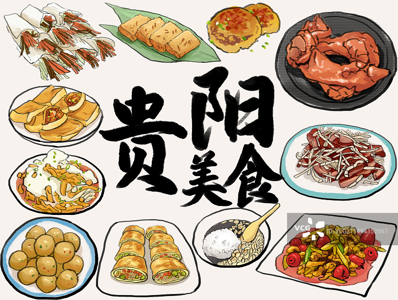 水墨风黔菜系贵阳美食插画图片素材