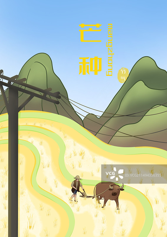 芒种图片素材