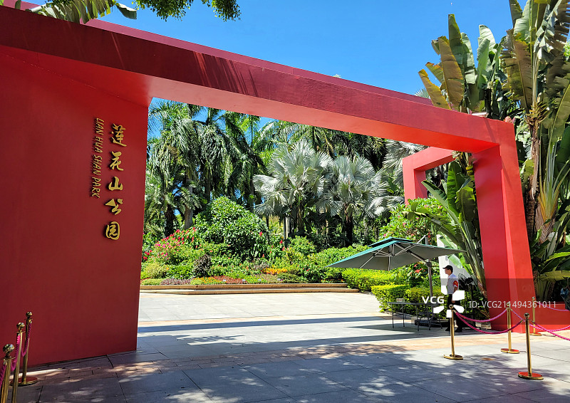 深圳莲花山公园图片素材