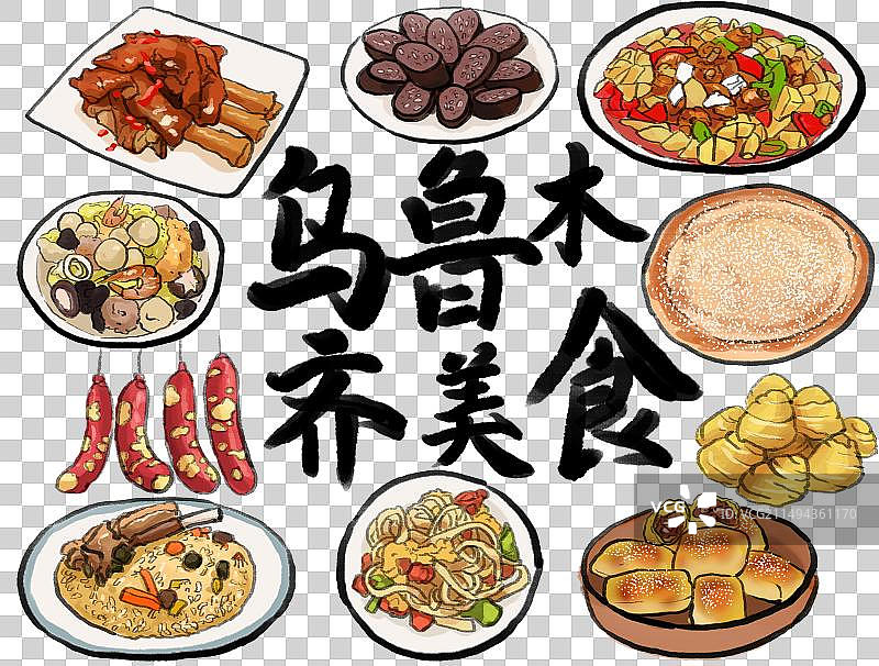 水墨风清真菜系乌鲁木齐美食插画图片素材