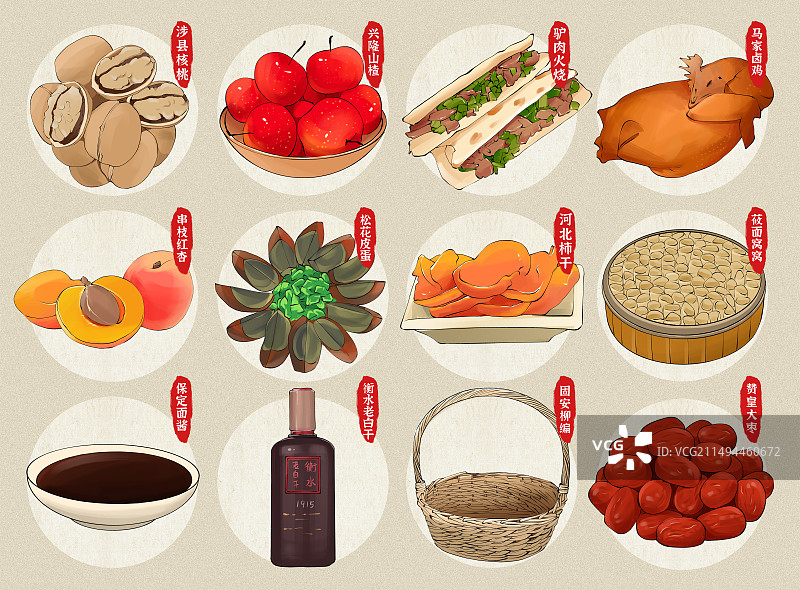 河北土特产插画图片素材