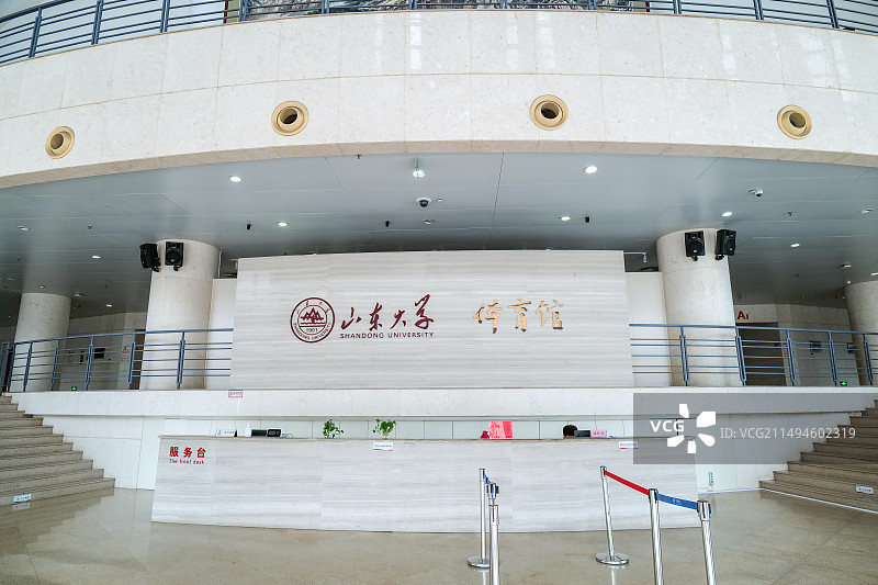 山东大学中心校区体育馆大厅服务台图片素材