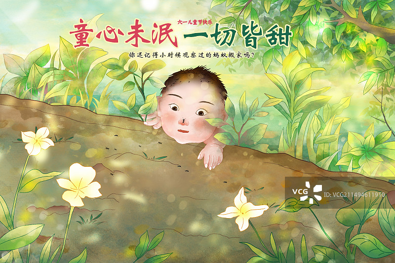 手绘治愈清新风格儿童节插画海报模版 掀开草堆观察蚂蚁的小孩 六一儿童节快乐 横版图片素材