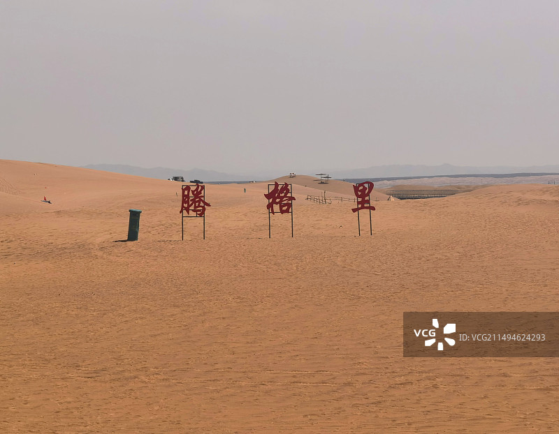 内蒙古阿拉善腾格里沙漠图片素材