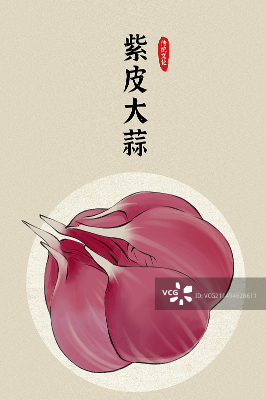 山西应县紫皮大蒜土特产农产品插画图片素材