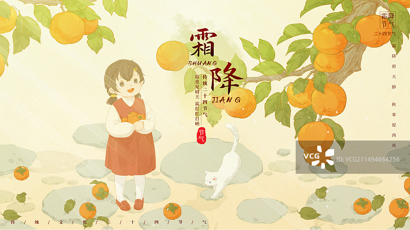 白鹭海报二十四节气之一图片素材