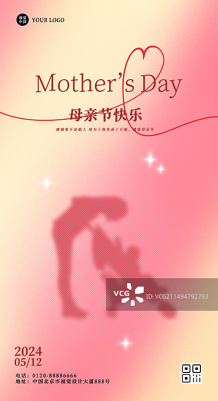 母亲节感恩节弥散风海报图片素材