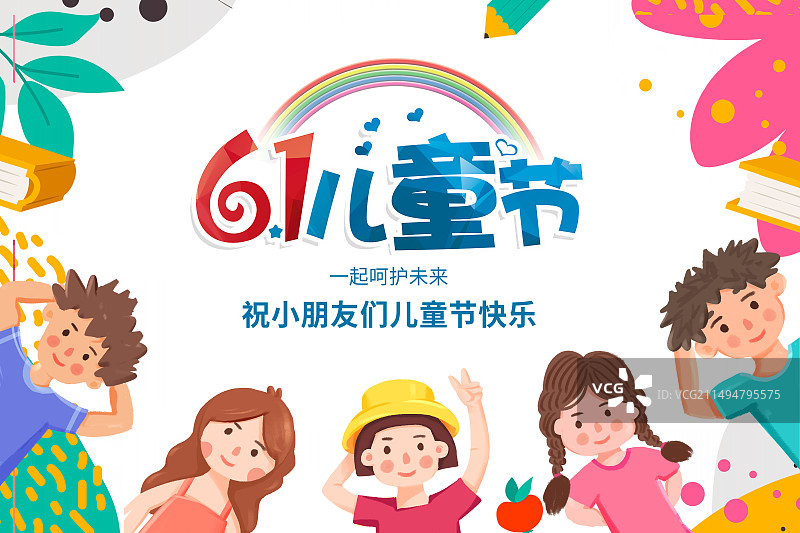 手绘清新儿童节插画海报模版 庆祝六一儿童节幼儿园一群可爱的小孩 横版图片素材
