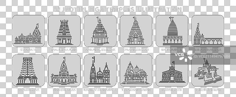 12个湿婆神庙图标图片素材