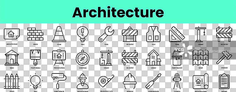 建筑图标线性风格图标合集图片素材