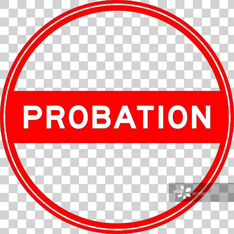 红色“缓刑”字样圆形密封贴纸图片素材