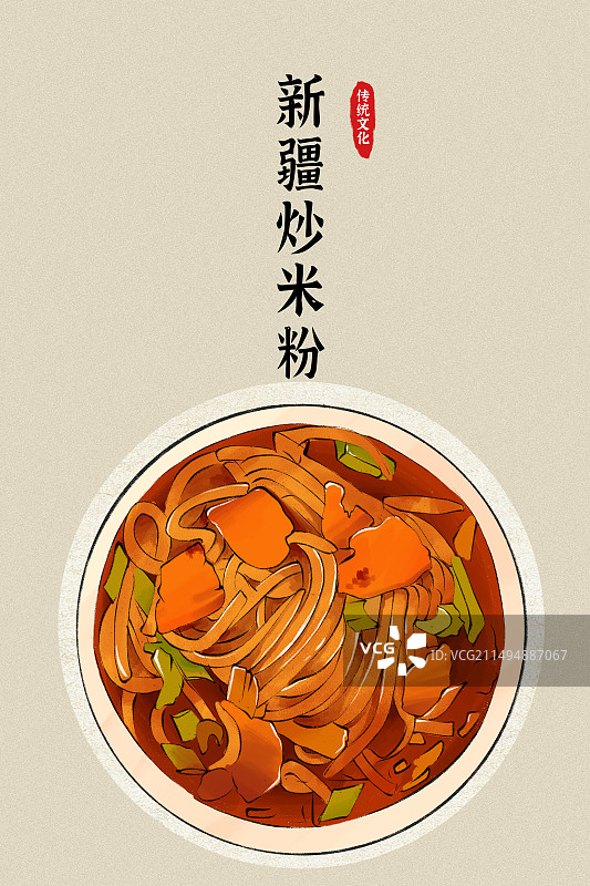 新疆炒米粉土特产特色传统美食插画图片素材