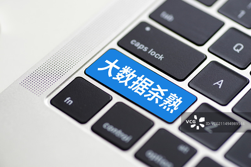 大数据杀熟图片素材