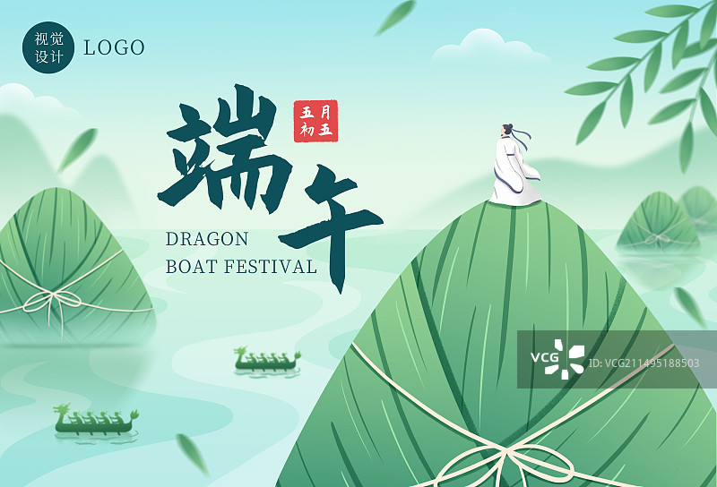 端午节节日海报(横版)图片素材