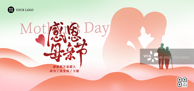 母亲节感恩节弥散风海报图片素材