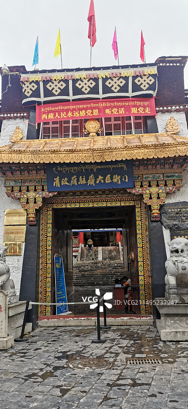 清政府驻藏大臣衙门旧址图片素材