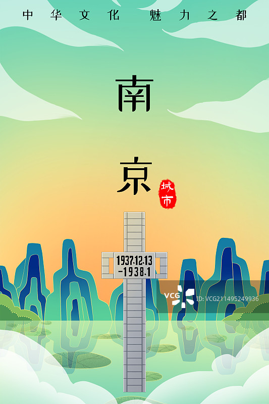 侵华日军南京大屠杀遇难同胞纪念馆图片素材