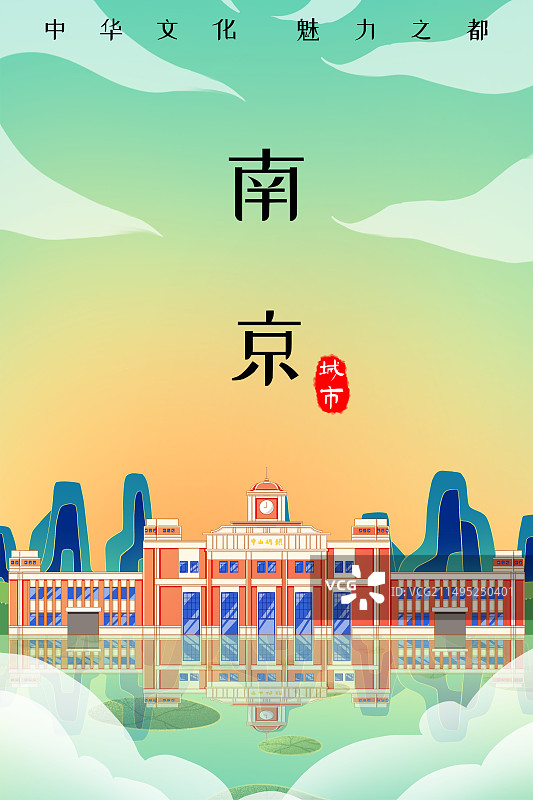 江苏南京中山码头图片素材