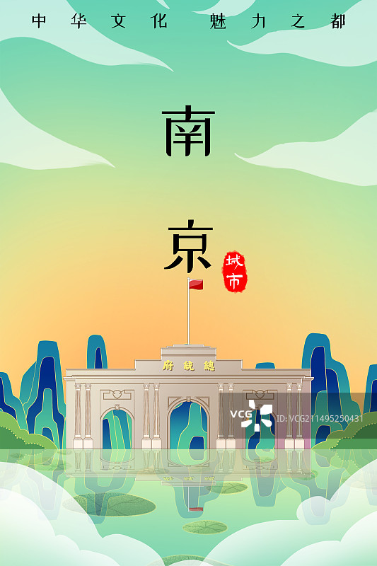 江苏南京总统府图片素材