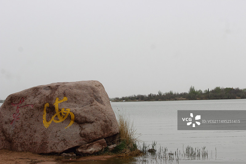 内蒙古包头市南海湿地景区图片素材