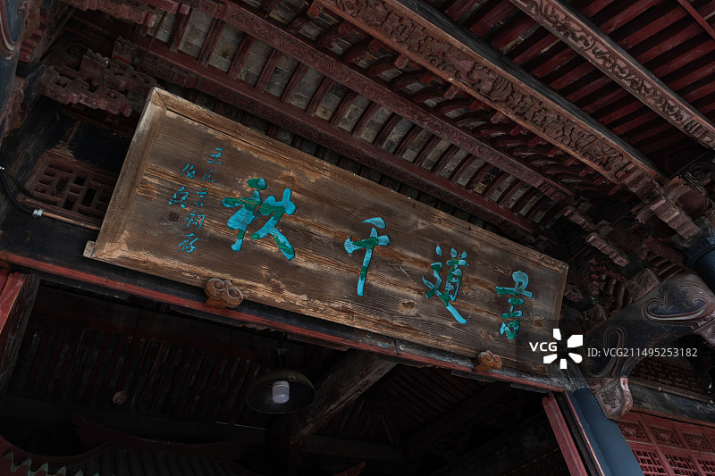 浙江绍兴嵊州华堂王氏宗祠图片素材