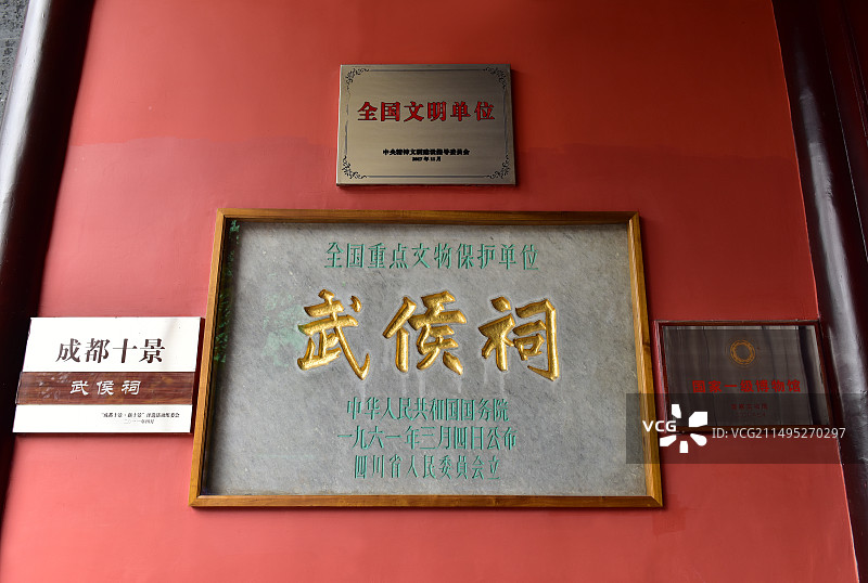 四川省成都市武侯区武侯祠博物馆图片素材