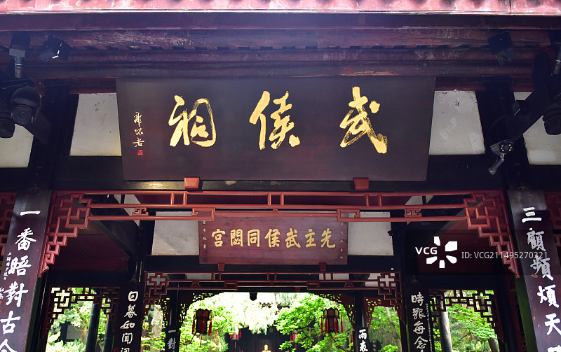 四川省成都市武侯区武侯祠博物馆图片素材