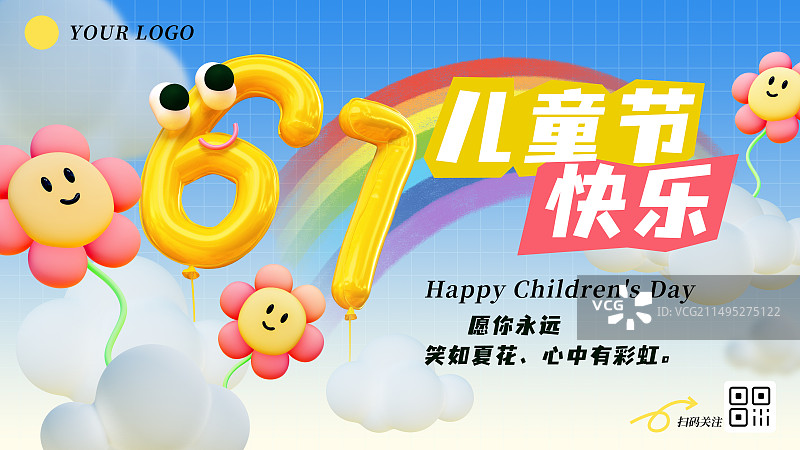 61儿童节海报模板图片素材