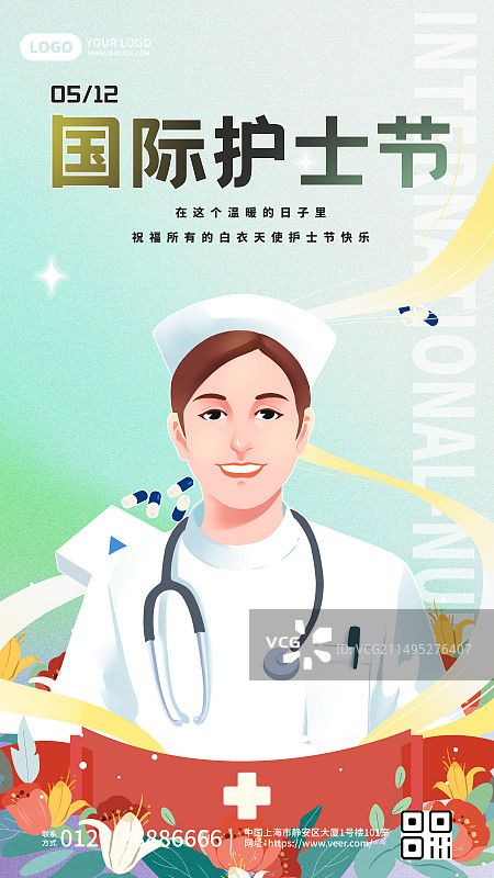 国际护士节女护士海报手绘模版图片素材