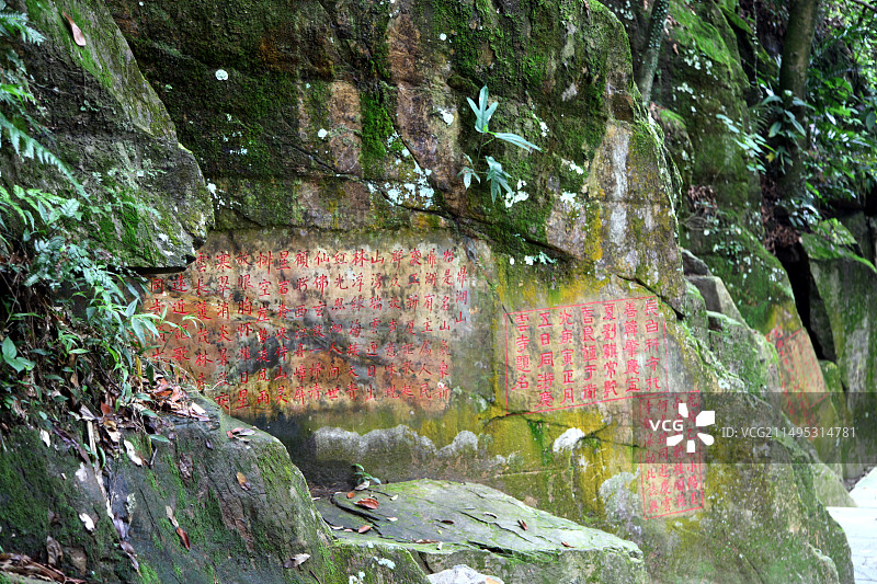 肇庆鼎湖山的摩崖石刻图片素材