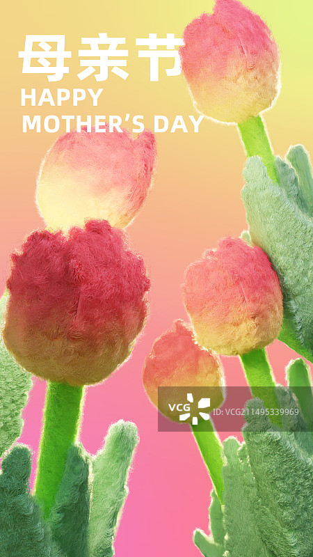 毛毡立体风格母亲节海报图片素材