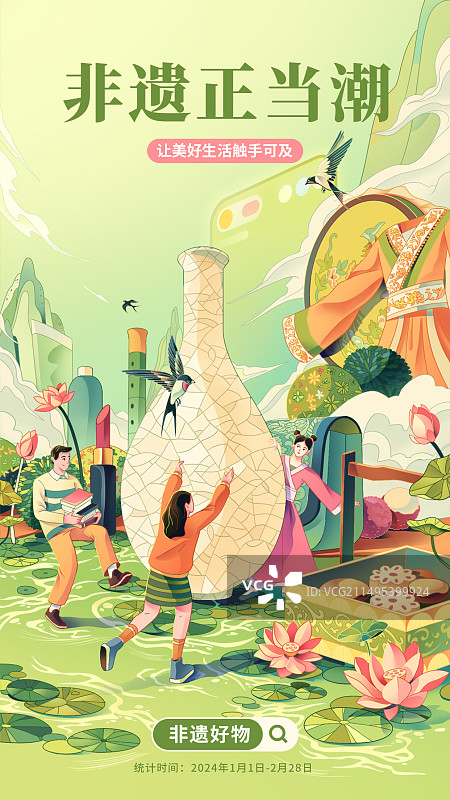 国潮风非遗活动主视觉图片素材