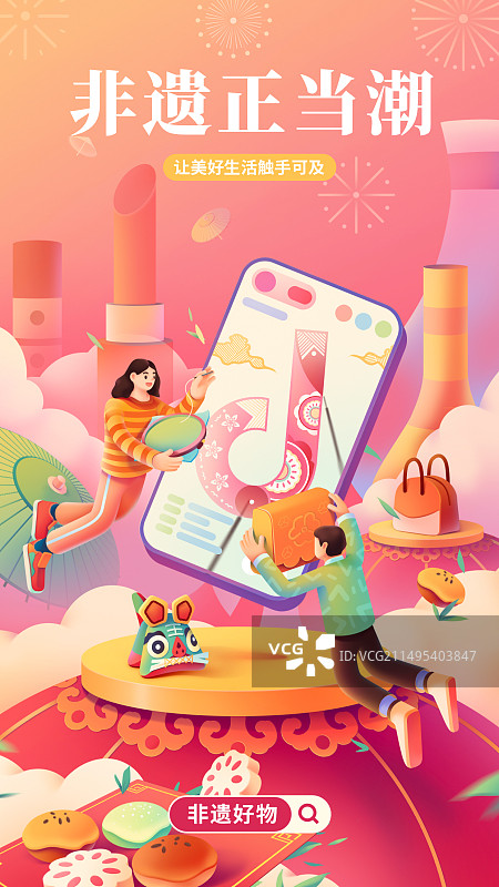 红色国潮拟物风电商购物节非遗主视觉图片素材