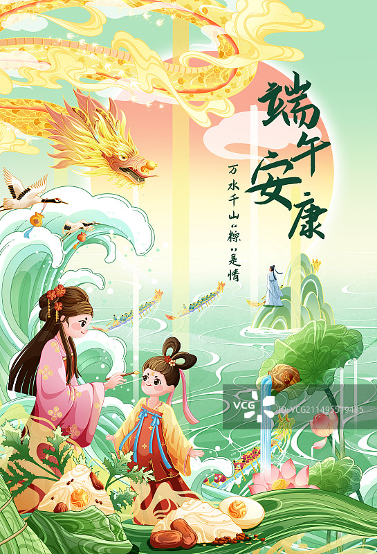 国潮国风端午节插画图片素材