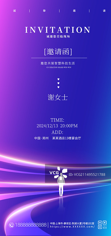 蓝紫色渐变会议邀请函手机海报图片素材