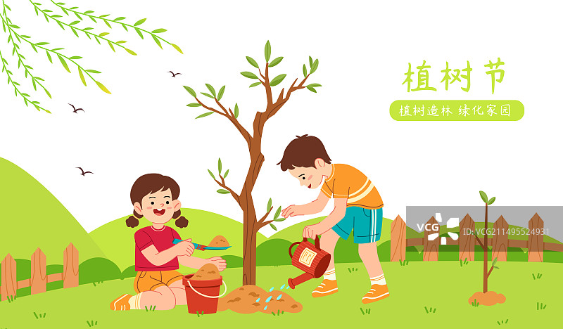 植树节海报图片素材