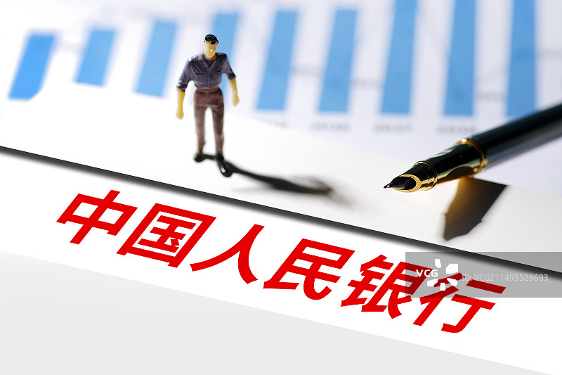 中国人民银行 央行图片素材