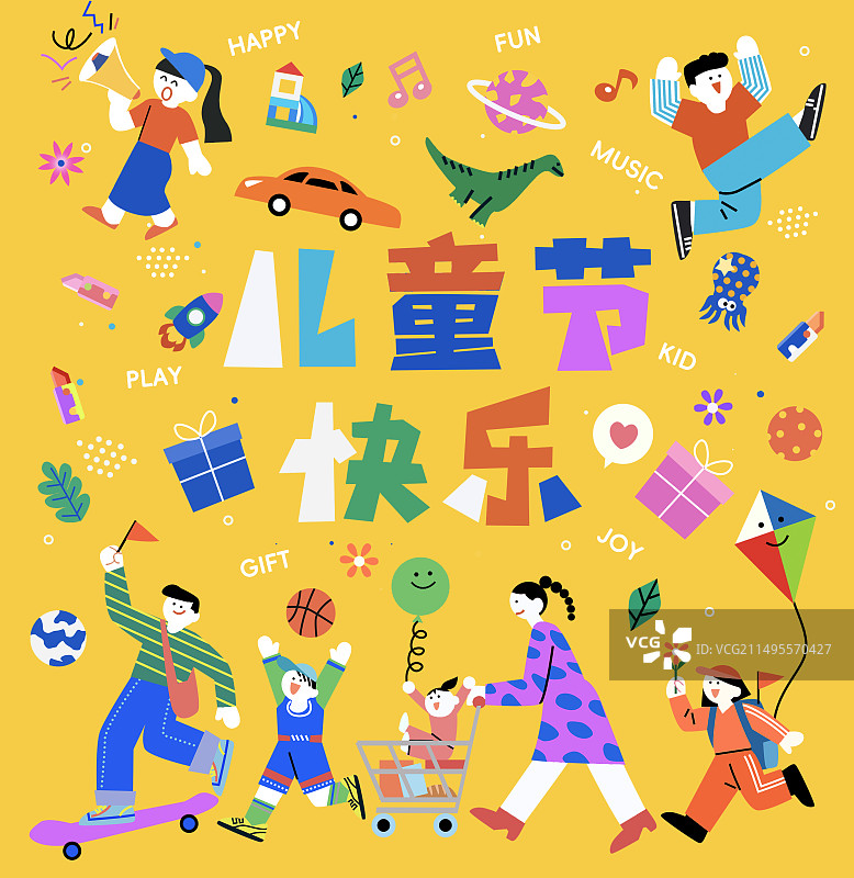 儿童节卡通黄色背景热闹人物活动竖版海报图片素材