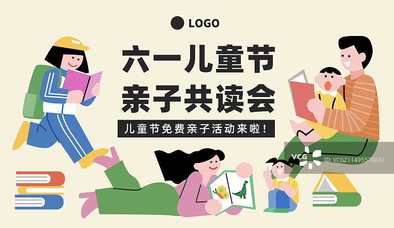 儿童节世界读书日活动书店亲子共读会横版海报活动详情图片素材
