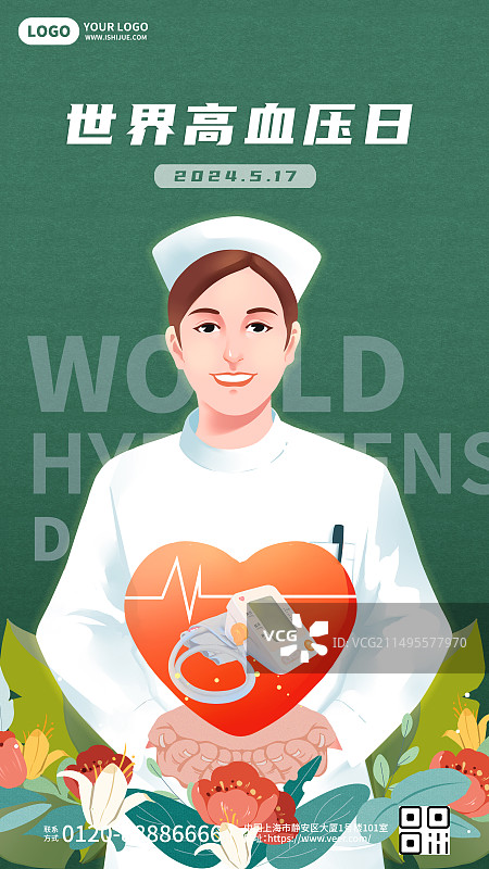 世界高血压日血压计电商海报模版图片素材