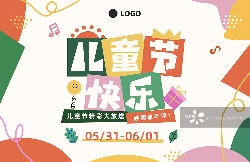 儿童节快乐卡通包围构图红黄绿横版海报图片素材