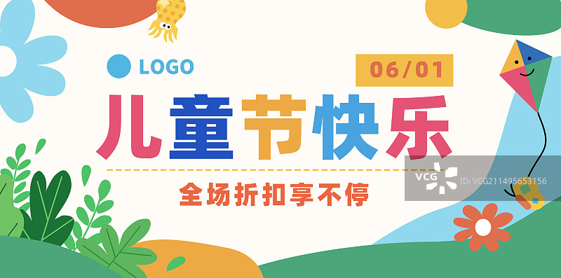 儿童节快乐草地室外春天风筝横版海报图片素材