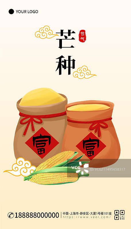 装满粮食的袋子农民大丰收扁平风插画海报图片素材