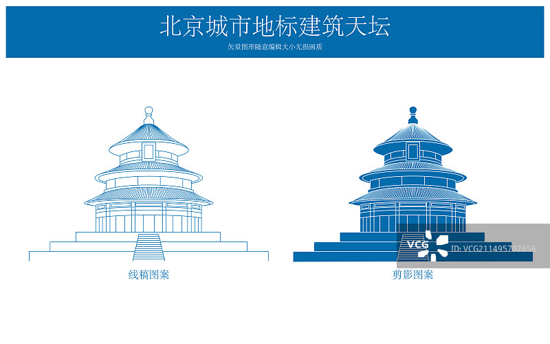 蓝色北京城市地标建筑天坛线稿剪影矢量插画图片素材