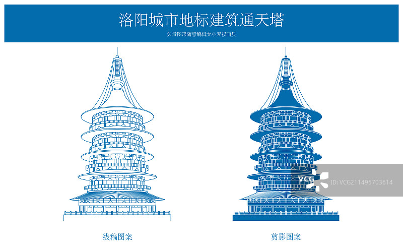 蓝色洛阳城市地标建筑线稿剪影矢量插画图片素材