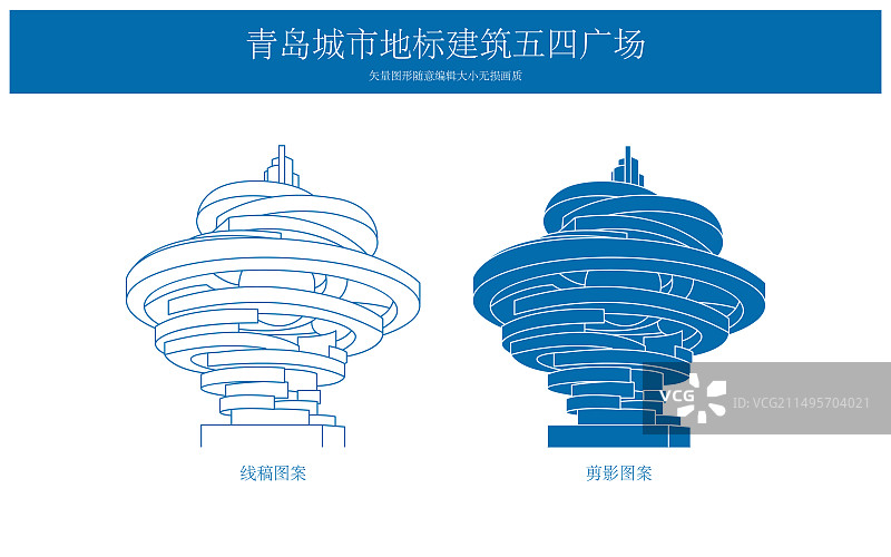 蓝色青岛城市地标建筑线稿剪影矢量插画图片素材